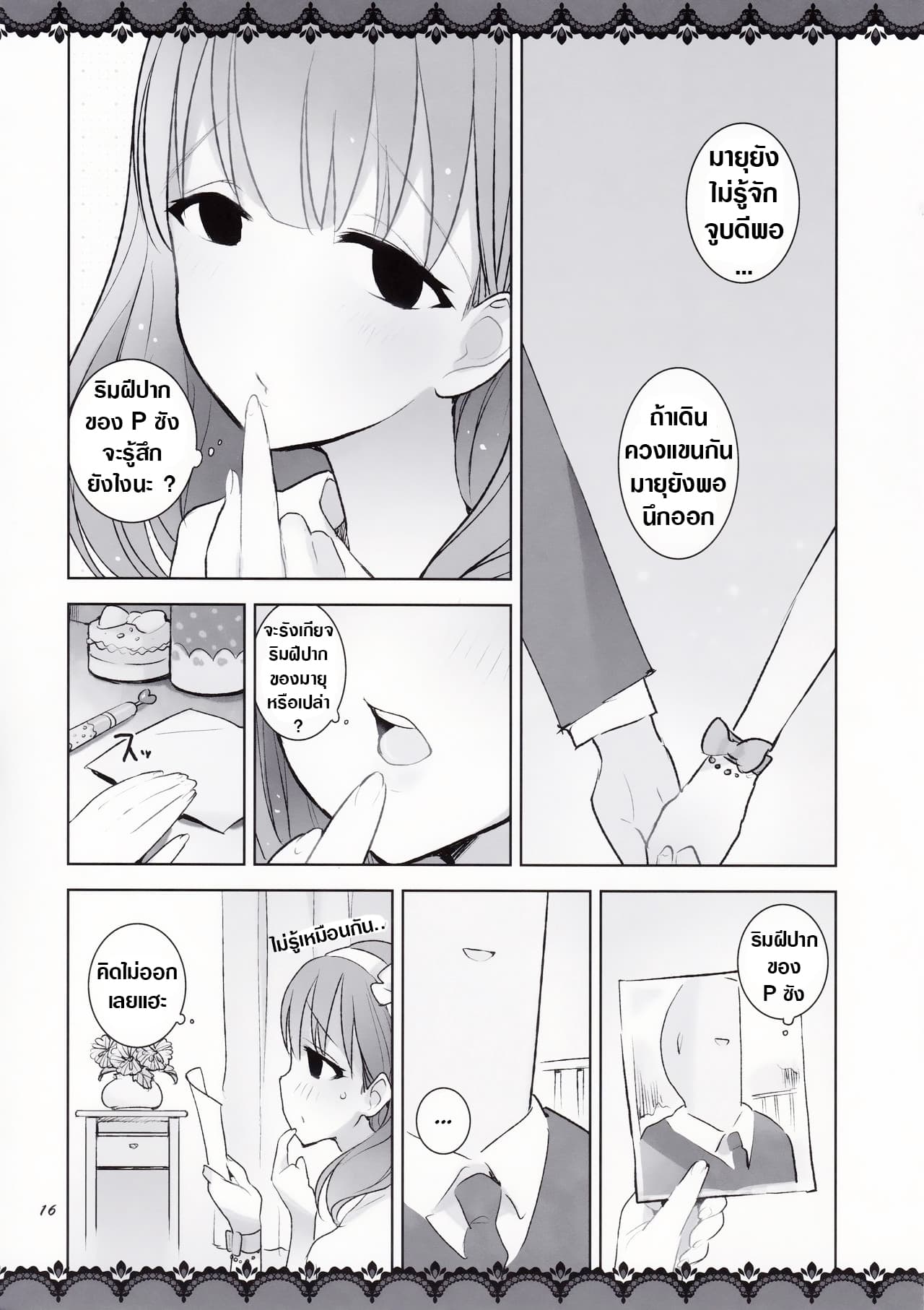 Koisuru Otome-wa Chotto H - Girls in Love are a Little Lewd 1-1