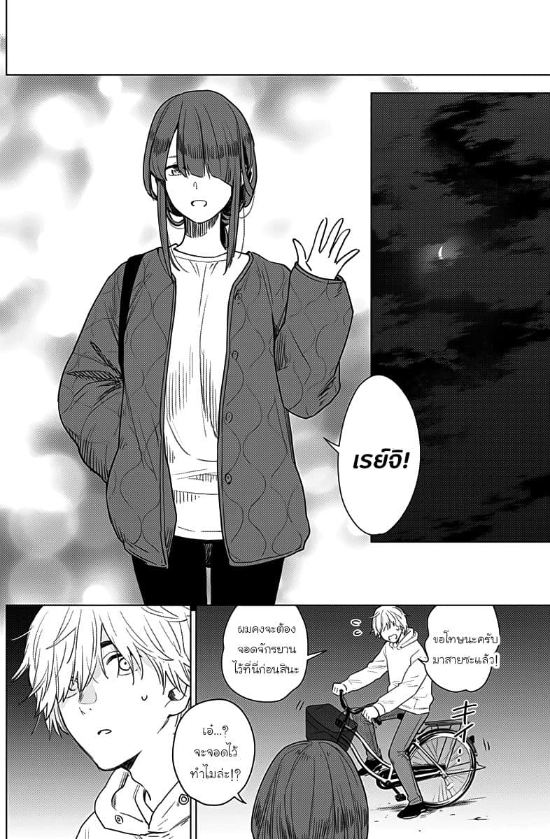 Shounen no Abyss 2-การเดทโดยซ่อนตัวตน