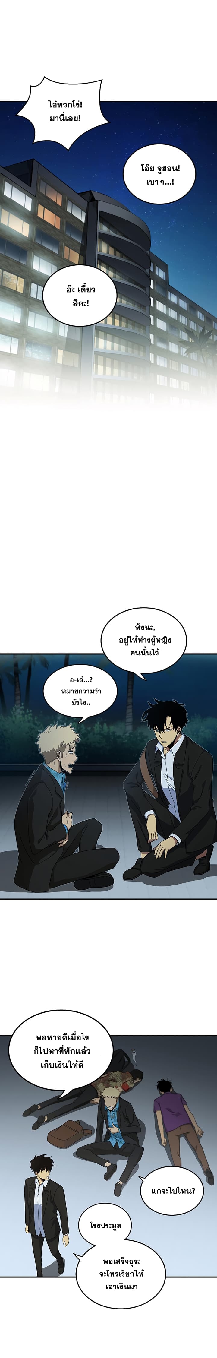 Tomb Raider King ราชันย์จอมโจรปล้นสุสาน 16-16