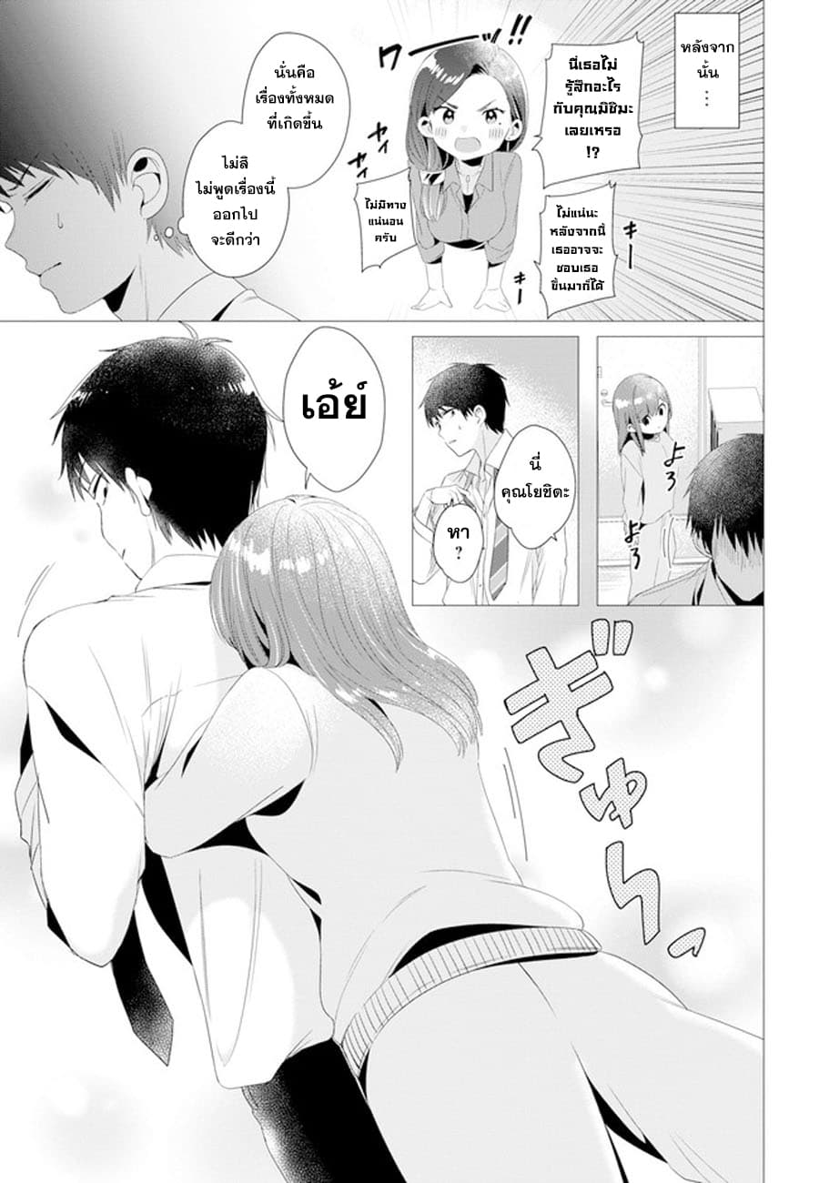 Hige Wo Soru. Soshite Joshikosei Wo Hirou. โกนหนวดและพาเด็กนักเรียนหญิง ม.ปลาย มาอยู่ด้วย 4-4