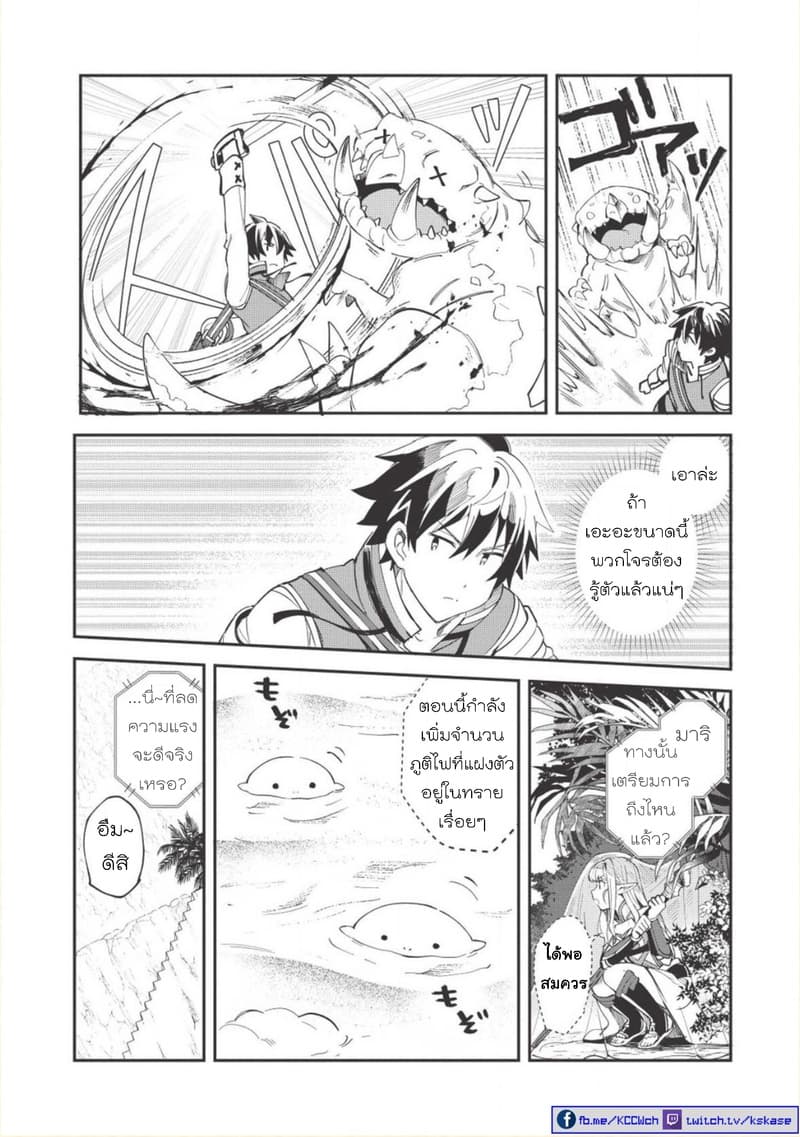 Nihon e Youkoso Elf-san ลดการส่งออกต่างโลกด้วยการจับสาวเอลฟ์มาทิ้งที่ญี่ปุ่น 12-ปะทะกองโจร [ตอนที่1]