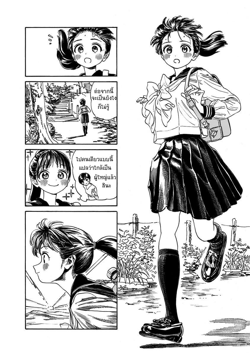Akebi-chan no Sailor Fuku 2-แกร็กๆ