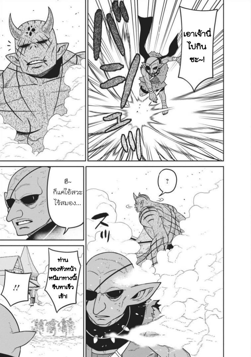 Maou-gun Saikyou no Majutsushi wa Ningen datta เมื่อมนุษย์ได้มาสร้างฮาเร็มในทัพจอมมาร 6-6