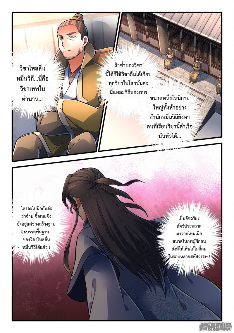 Spirit Blade Mountain 228-228