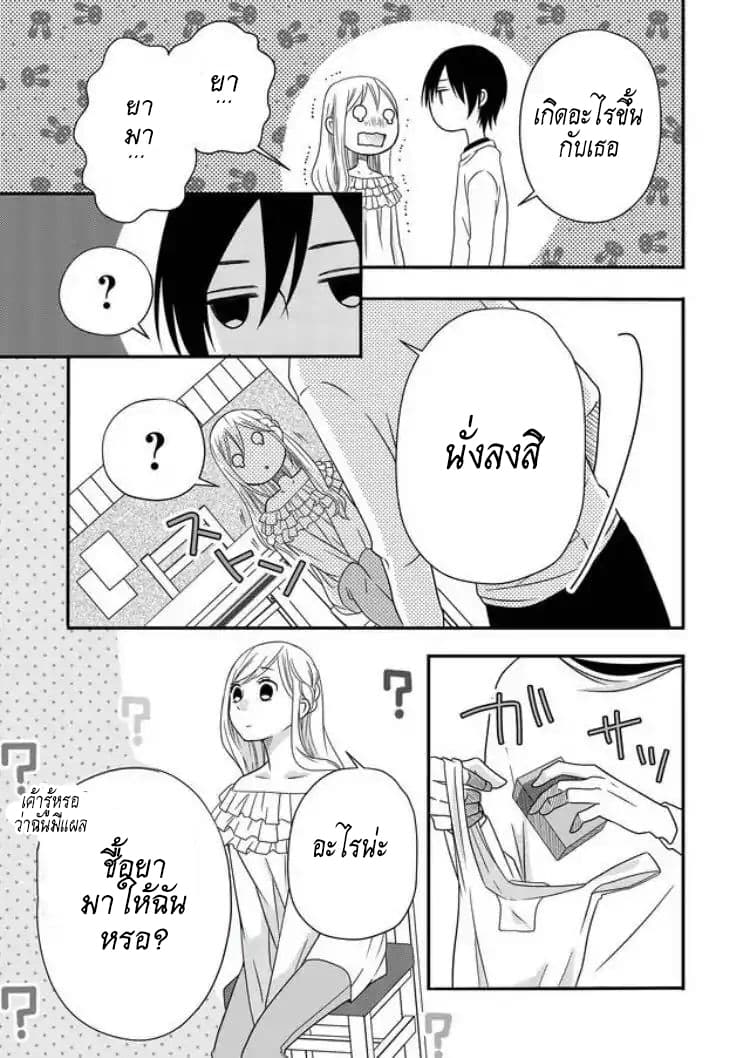 My Lv999 Love for Yamada-kun 2-2