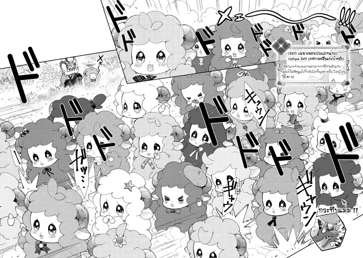 Nonbiri VRMMOki 34-พี่สึกุลองตั้งแผนการรบครั้งแรก