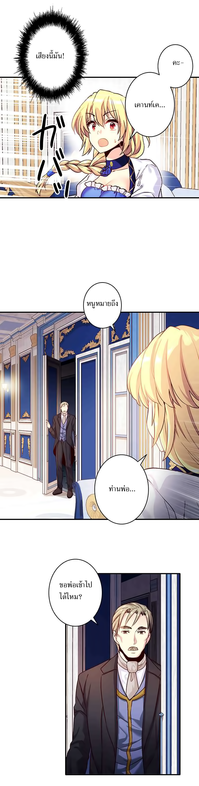 Circle Zero's Otherworldly Hero Business 25-อุปสรรคครั้งใหม่