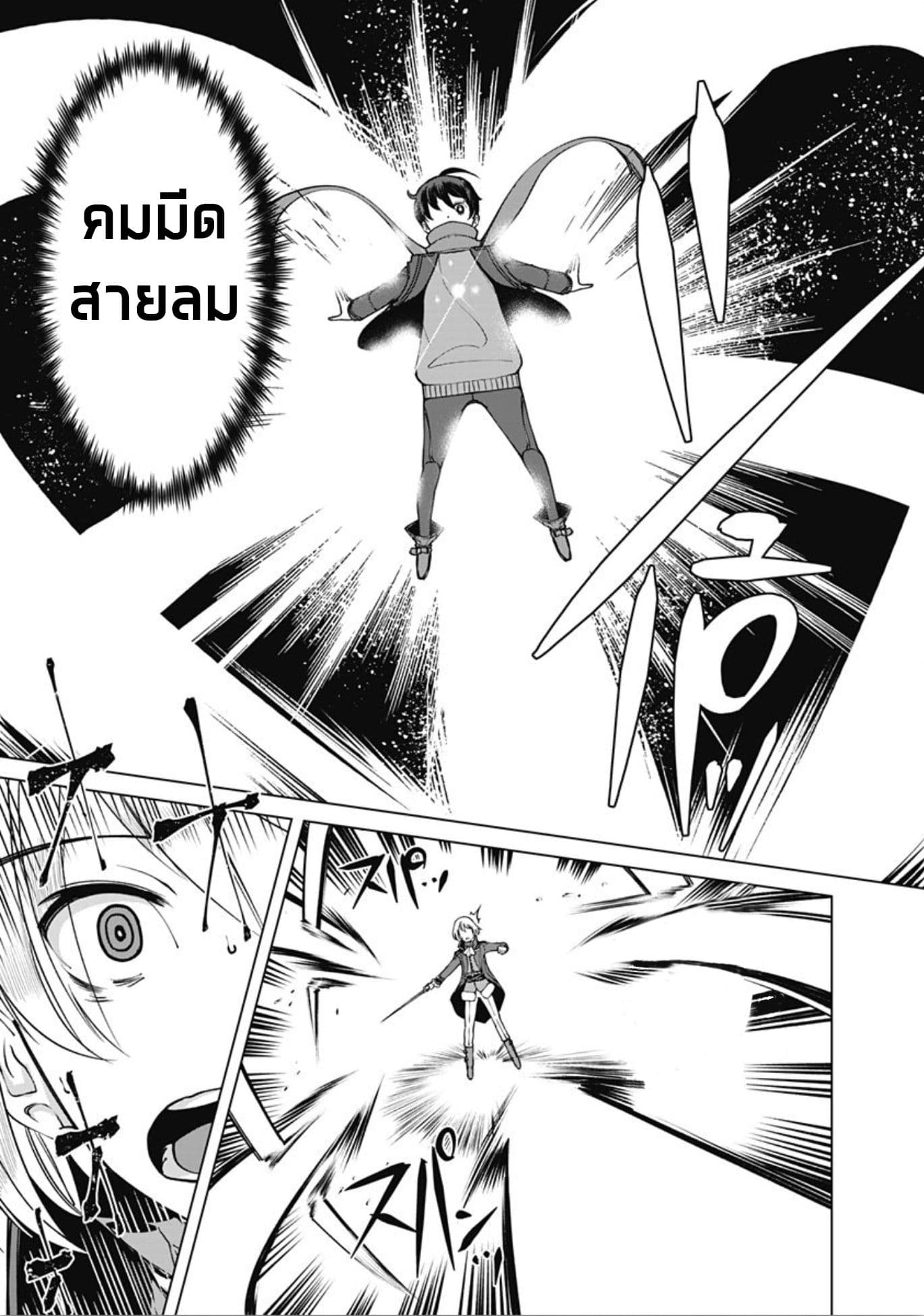 Rettou Me no Tensei Majutsushi Shiitage Rareta Moto Yuusha wa Mirai no Sekai o Yoyuu de Ikinuku 6-6