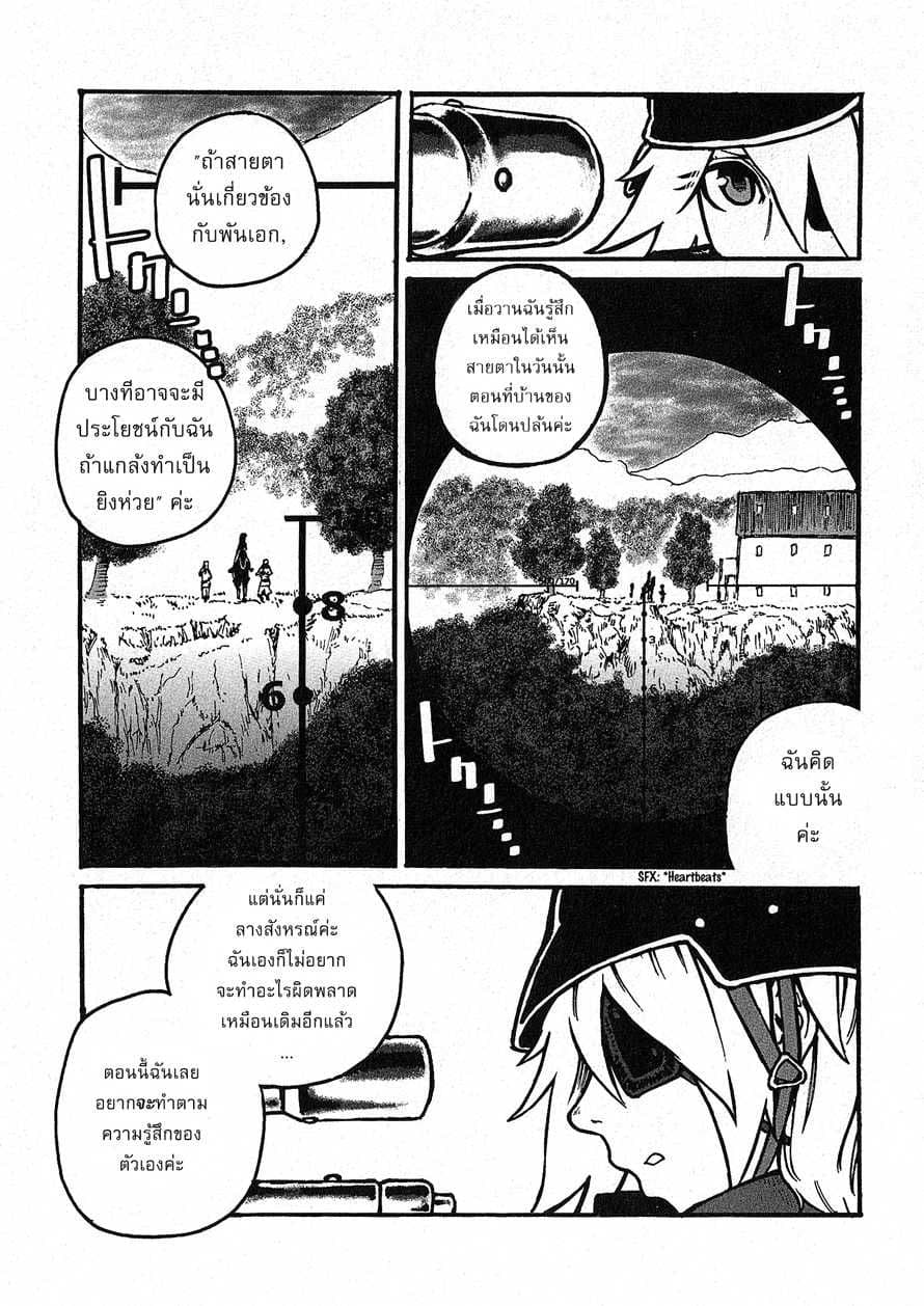 Groundless - Sekigan no Sogekihei 1-1