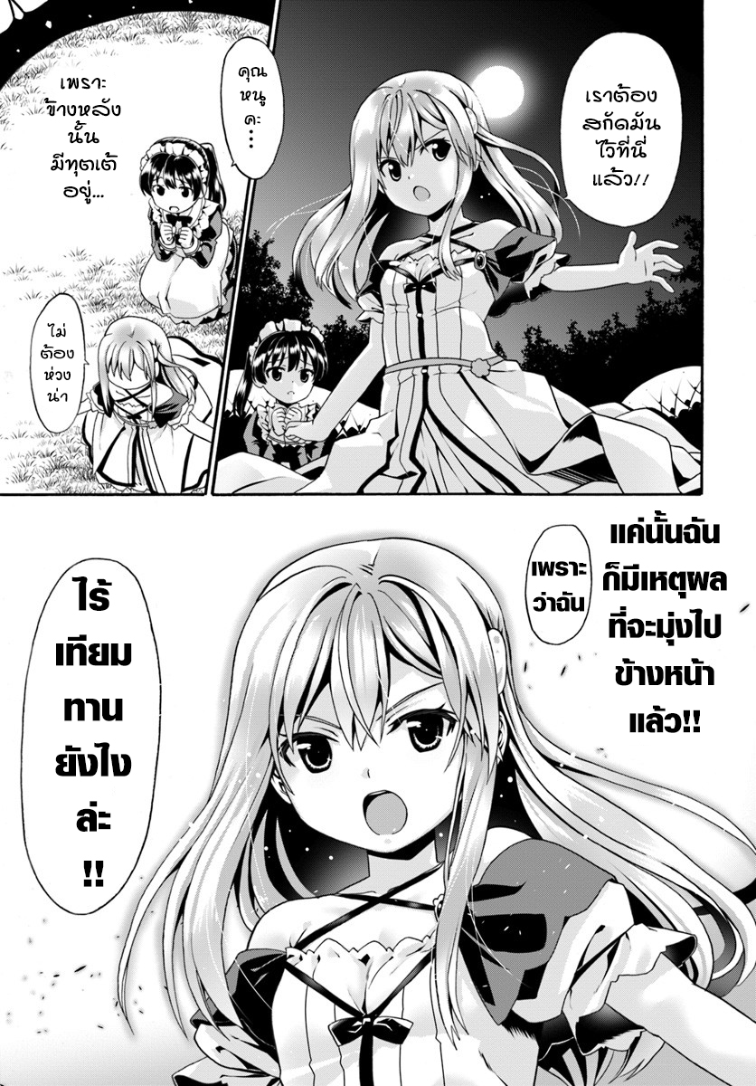 Douyara Watashi No Karada Wa Kanzen Muteki No You Desu Ne 5-5