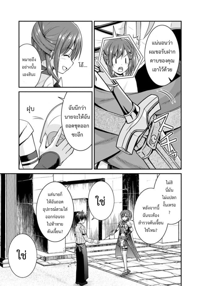 Save & Load no Dekiru Yadoya-San โรงแรมที่ให้คุณเซฟและโหลดได้ มีผู้กลับชาติมาเกิดสอนนักผจญภัยหน้าใหม่ 5-5