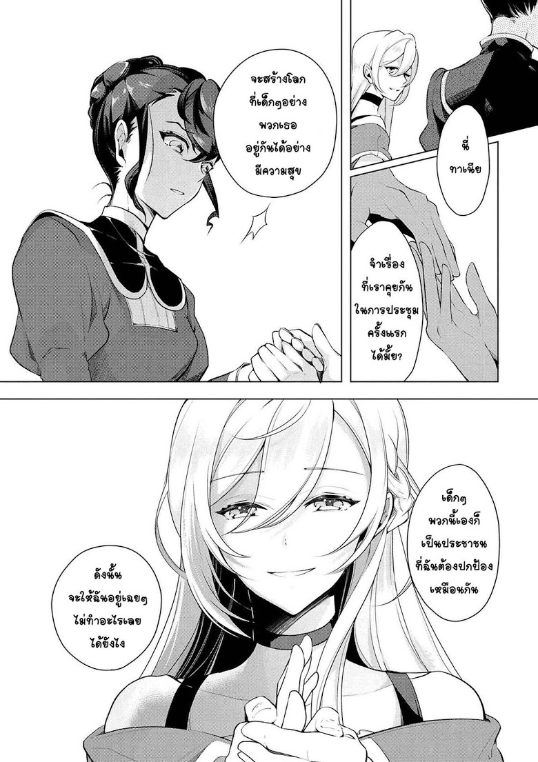 Koushaku Reijou no Tashinami 17-17