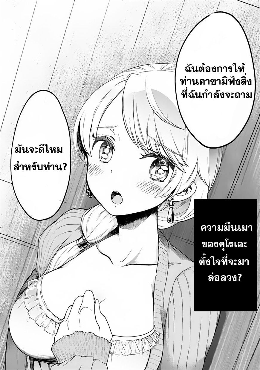 Jui-san no Oshigoto in Isekai 6-คืนแห่งความสับสน