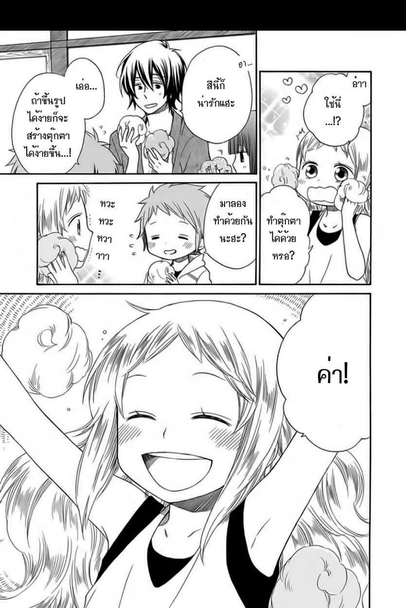 Hayachine! 2-วันเด็กผู้หญิงในฤดูร้อน