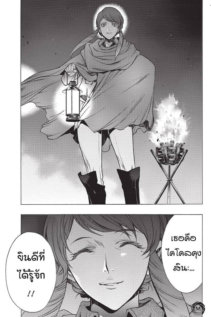 Attack on Titan - Before the Fall 22-ห้วงลึกใต้กำแพง