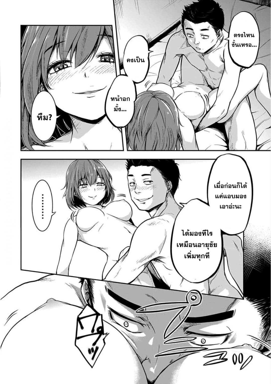 Kanojo Gacha กาชาแฟนสาว 7-7