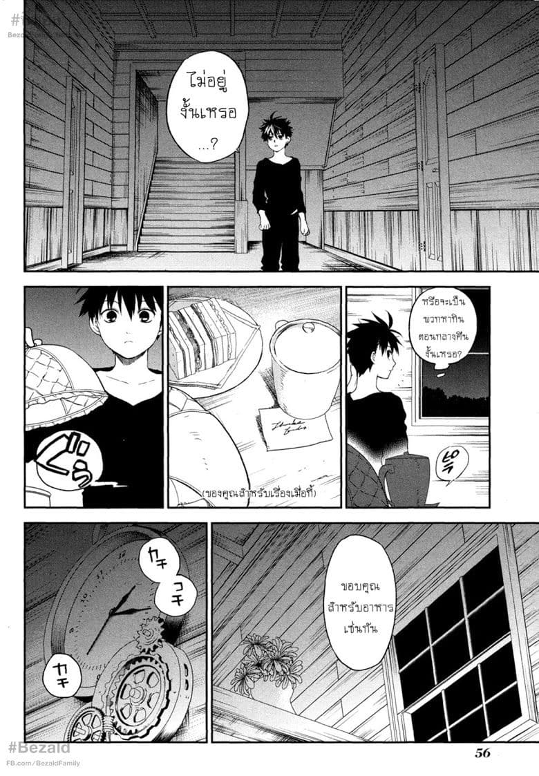 Rain Gaiden - Vampire Master 2-ซิลเวีย