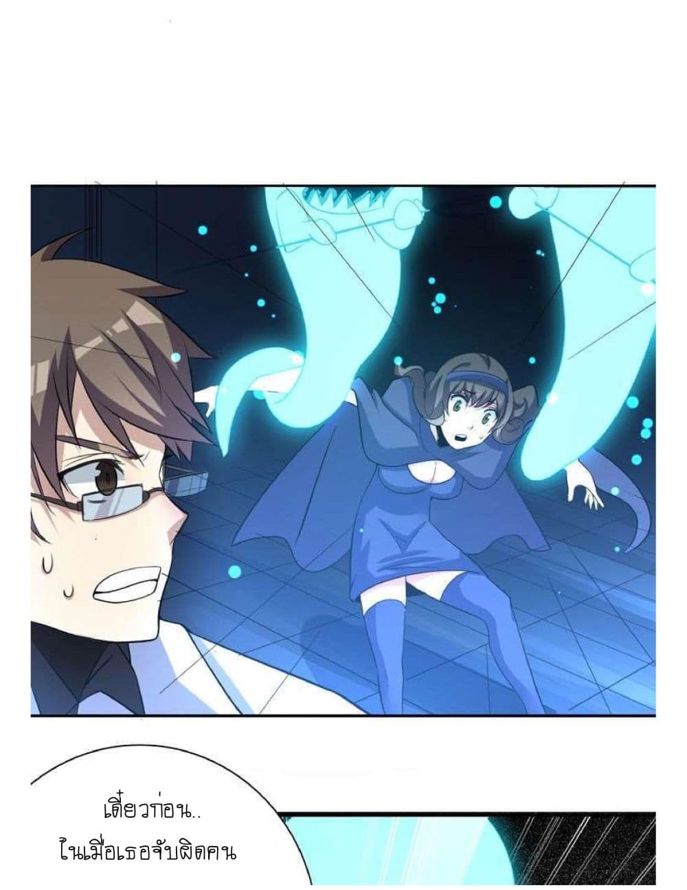 Reborn Doctor 2-2