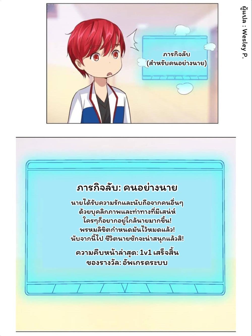 Metropolitan Supremacy System ระบบพระเจ้า 57-57
