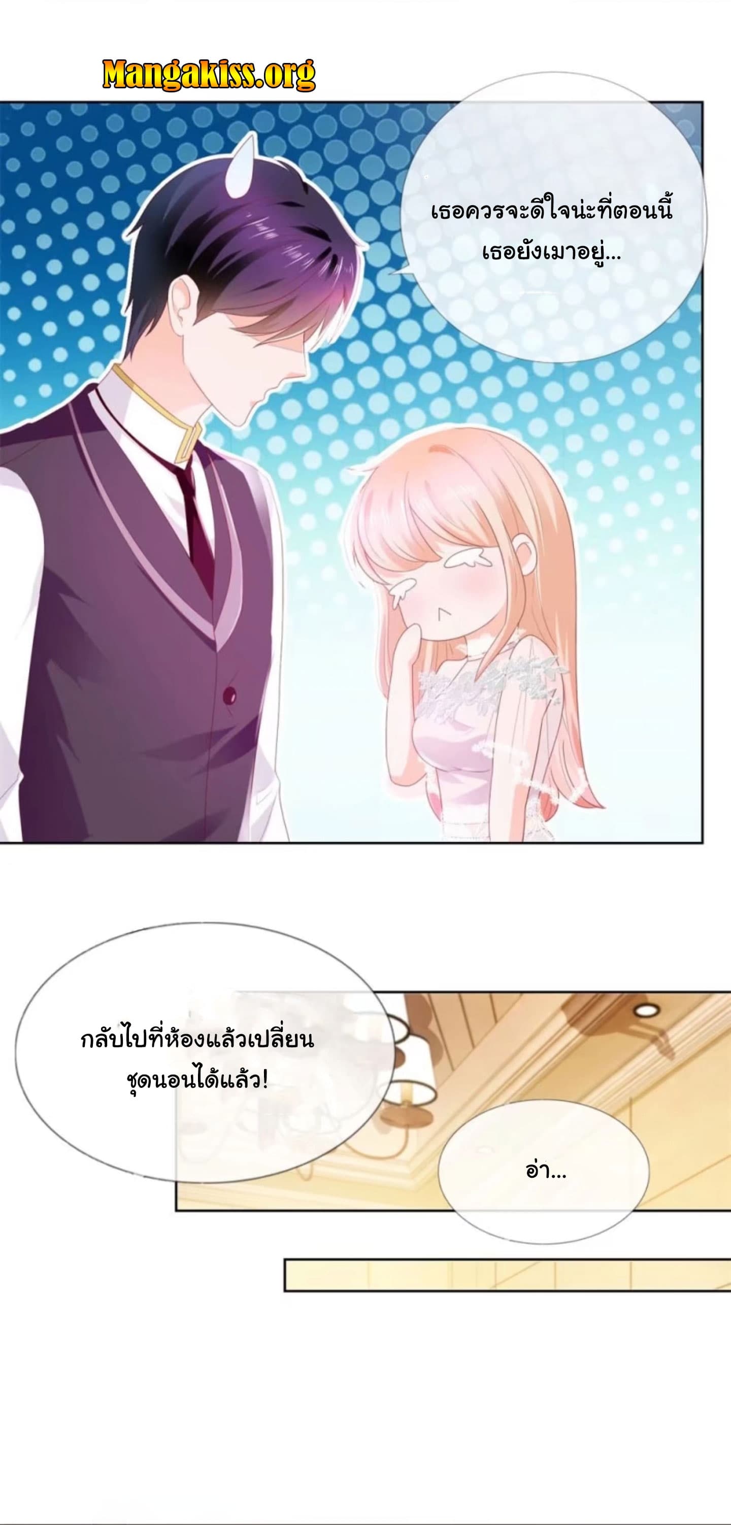 The Lovely Wife And Strange Marriage แผนรักลวงใจ 27-27