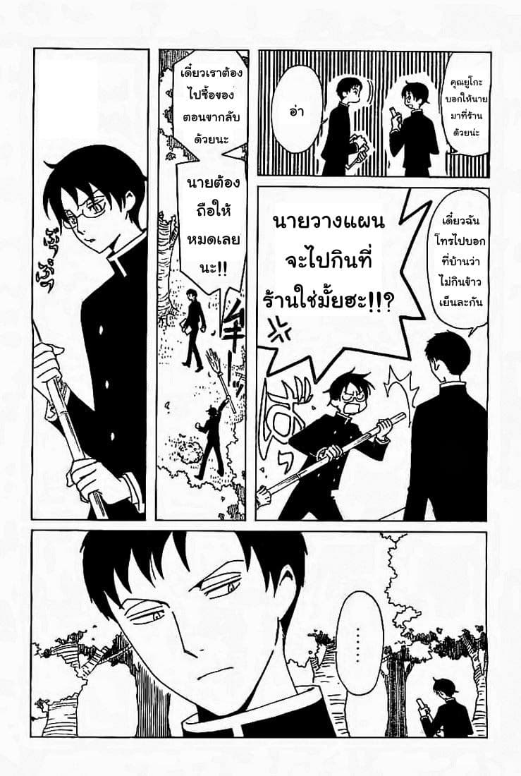 xxxHOLiC Rei 19-19