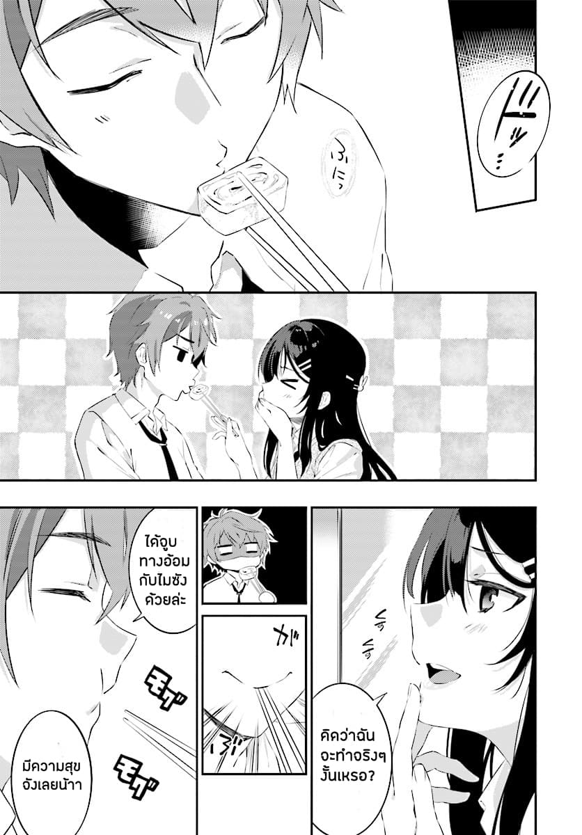 Seishun Buta Yarou wa Petit Devil Kouhai no Yume o Minai 1-1