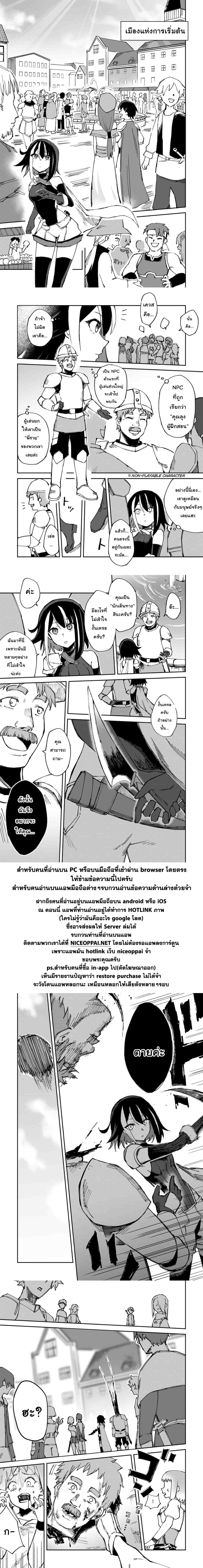 Genocide Online 1-1