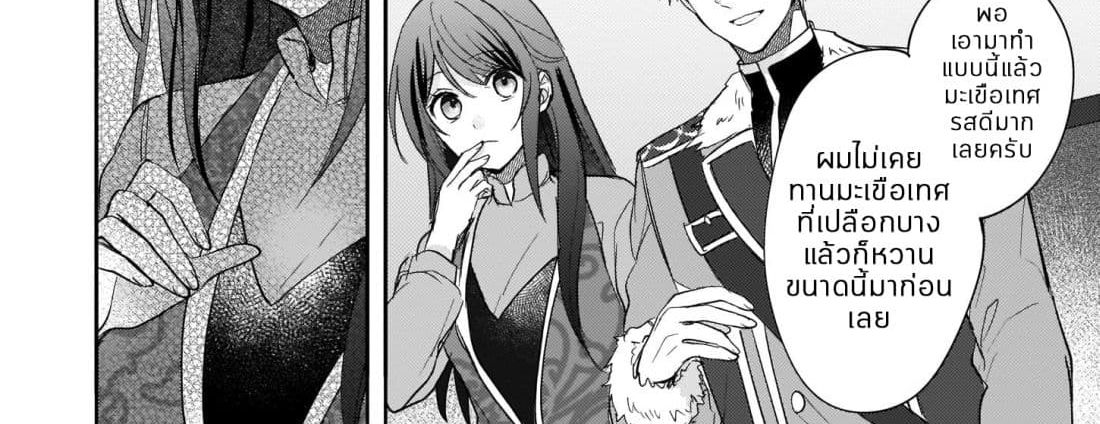 Skill "Daidokoro Shoukan" wa Sugoi! ~Isekai de Gohan Tsukutte Point Tamemasu~ 7-7