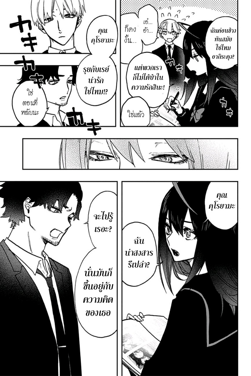 ACT-AGE 54-นางเอกที่น่าสงสาร