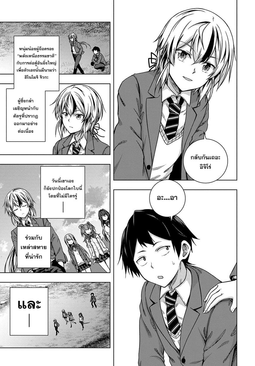 Yuujin Chara wa Taihen desu ka? 1-1