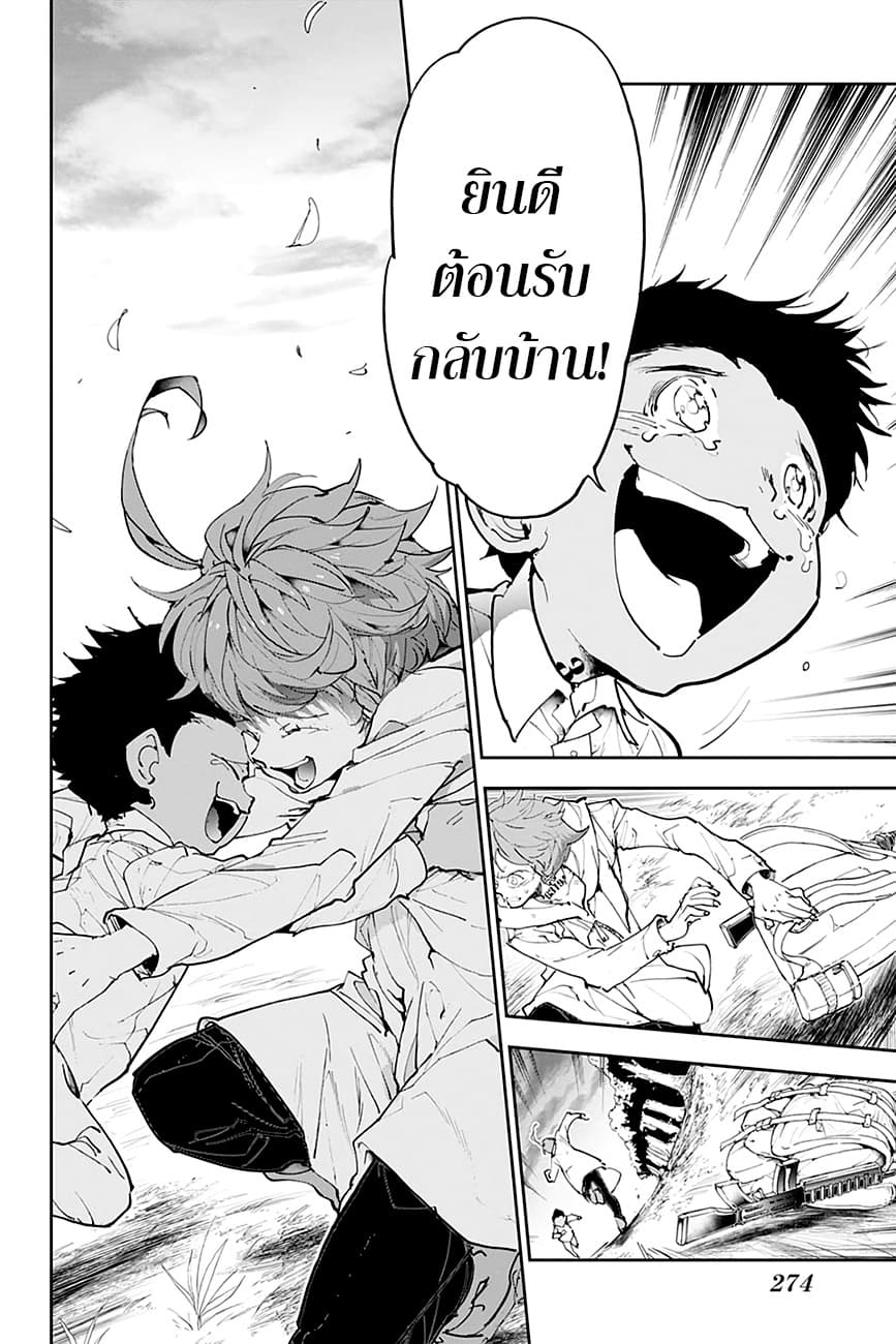 The Promised Neverland 176-กลับมาแล้ว!