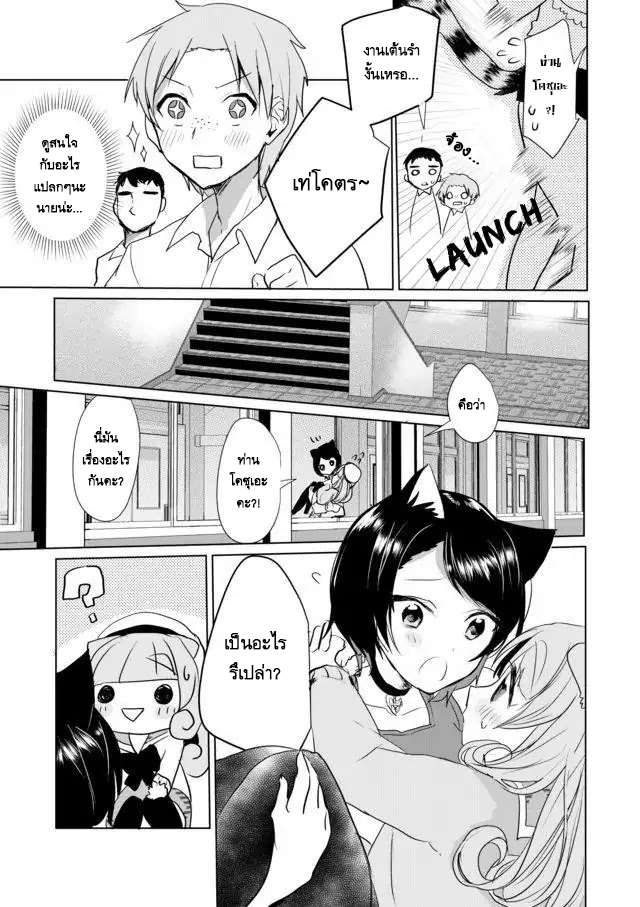 Nekomusume Shoukougun 17-17