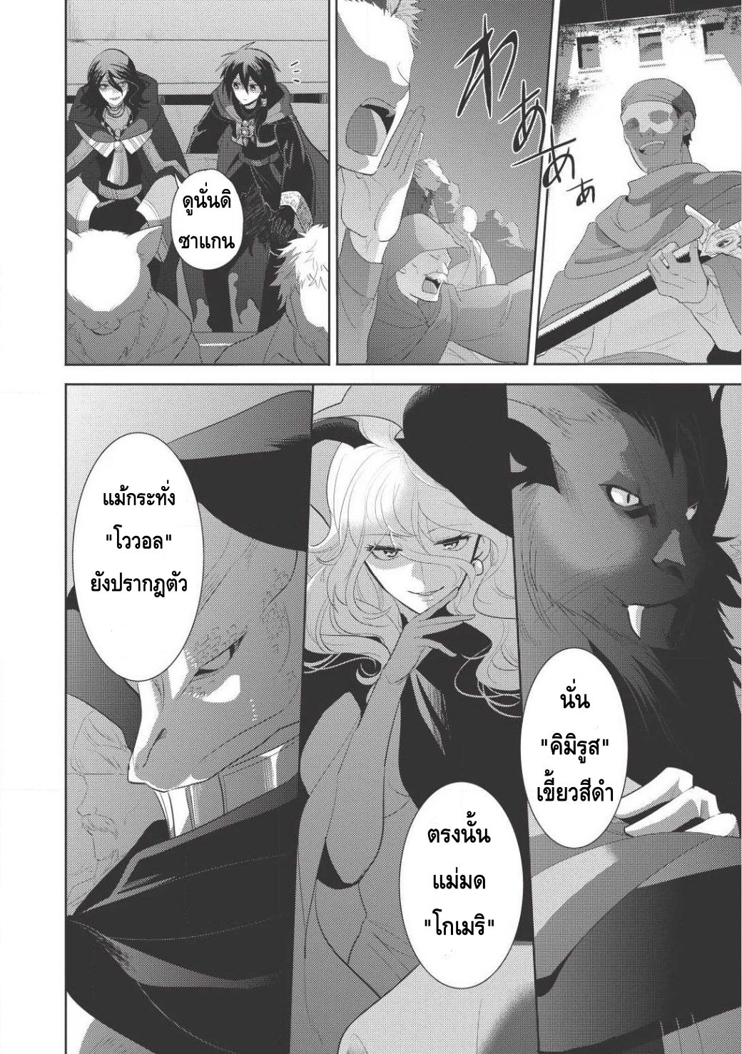 Maou no Ore ga Dorei Elf wo Yome ni Shitanda ga, Dou Medereba Ii? 1-รักแรกเป็นดั่งโรคร้ายที่ใครๆก็ต้องเป็น