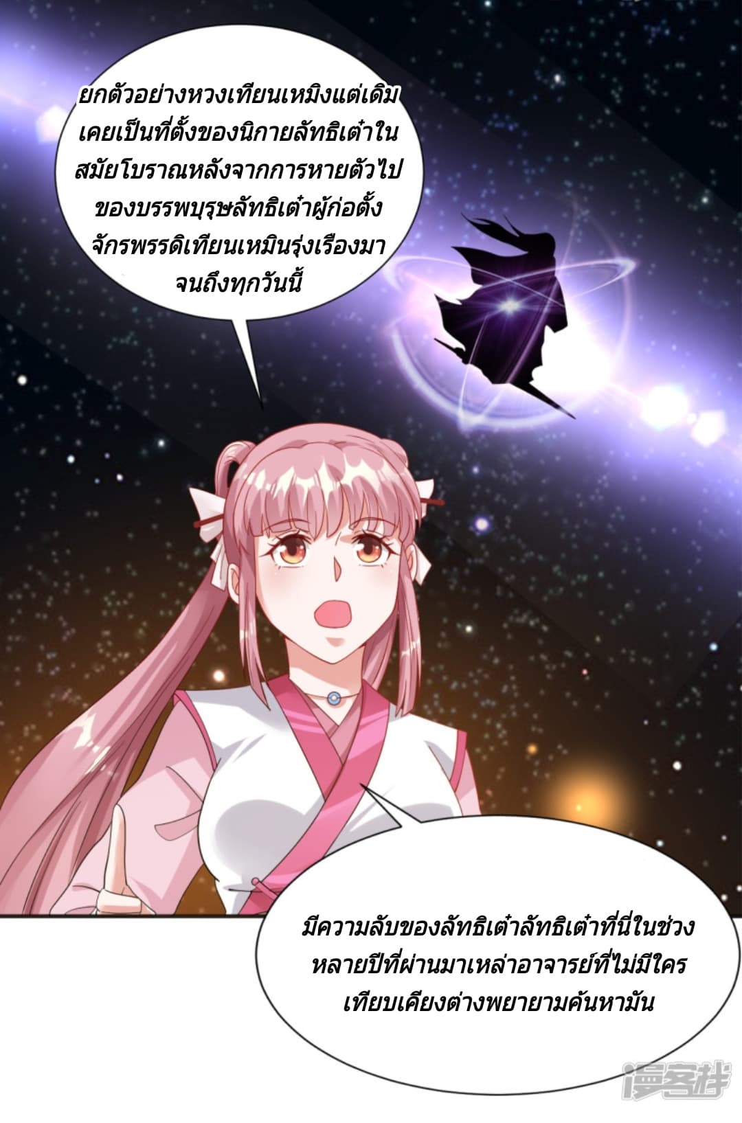 Jiang Xiaofan เส้นทางสู่สวรรค์ 8-8