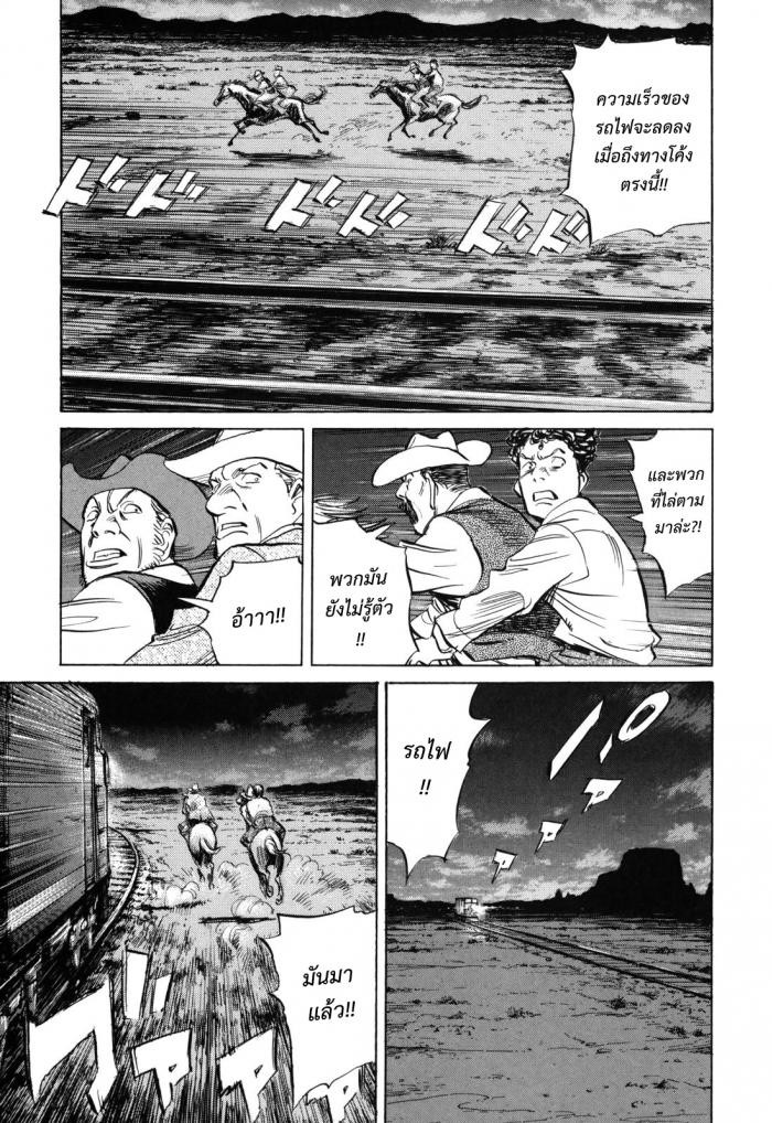 Billy Bat 37-การตัดสินใจ ณ เวลา 20:10