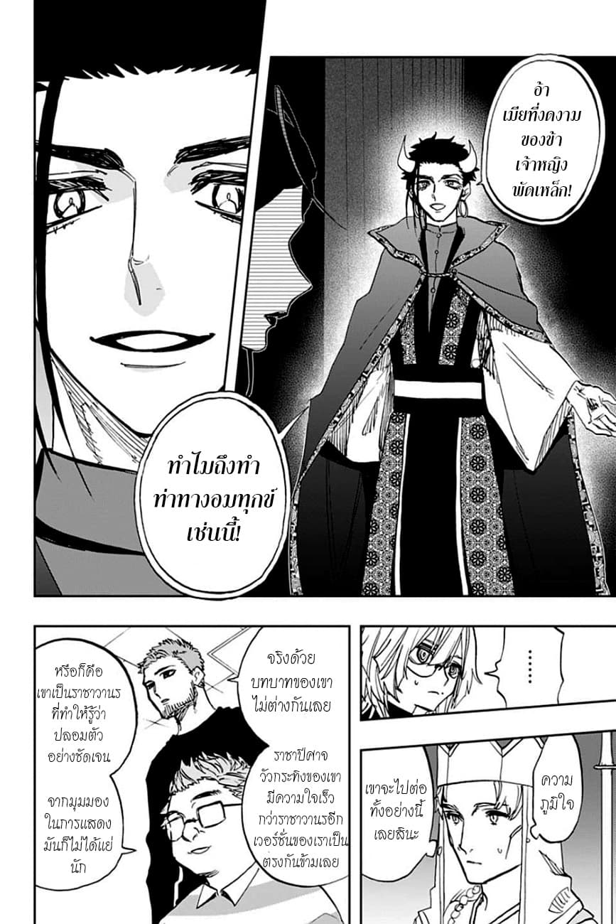 ACT-AGE 87-วันที่ดับสิ้น