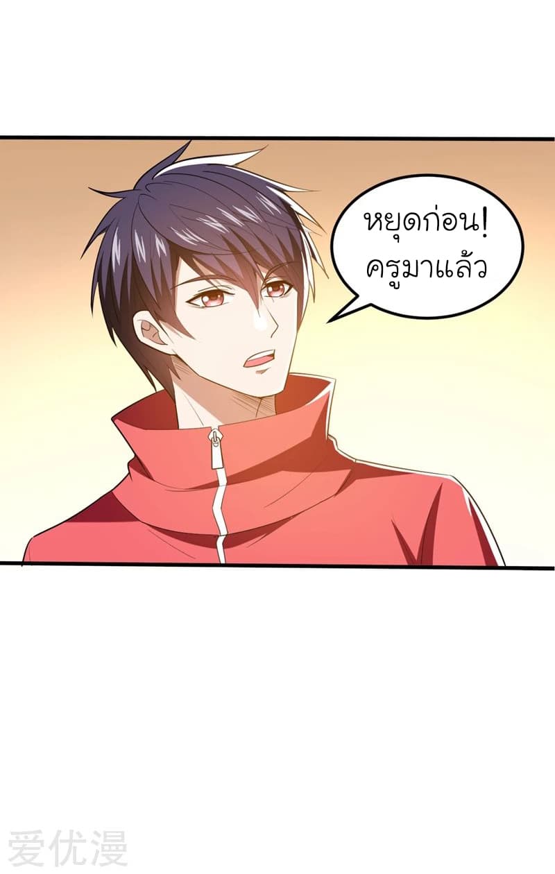 Picking up a School Beauty to Be Wife จับสาวสวยในโรงเรียนมาเป็นเมีย 39-39