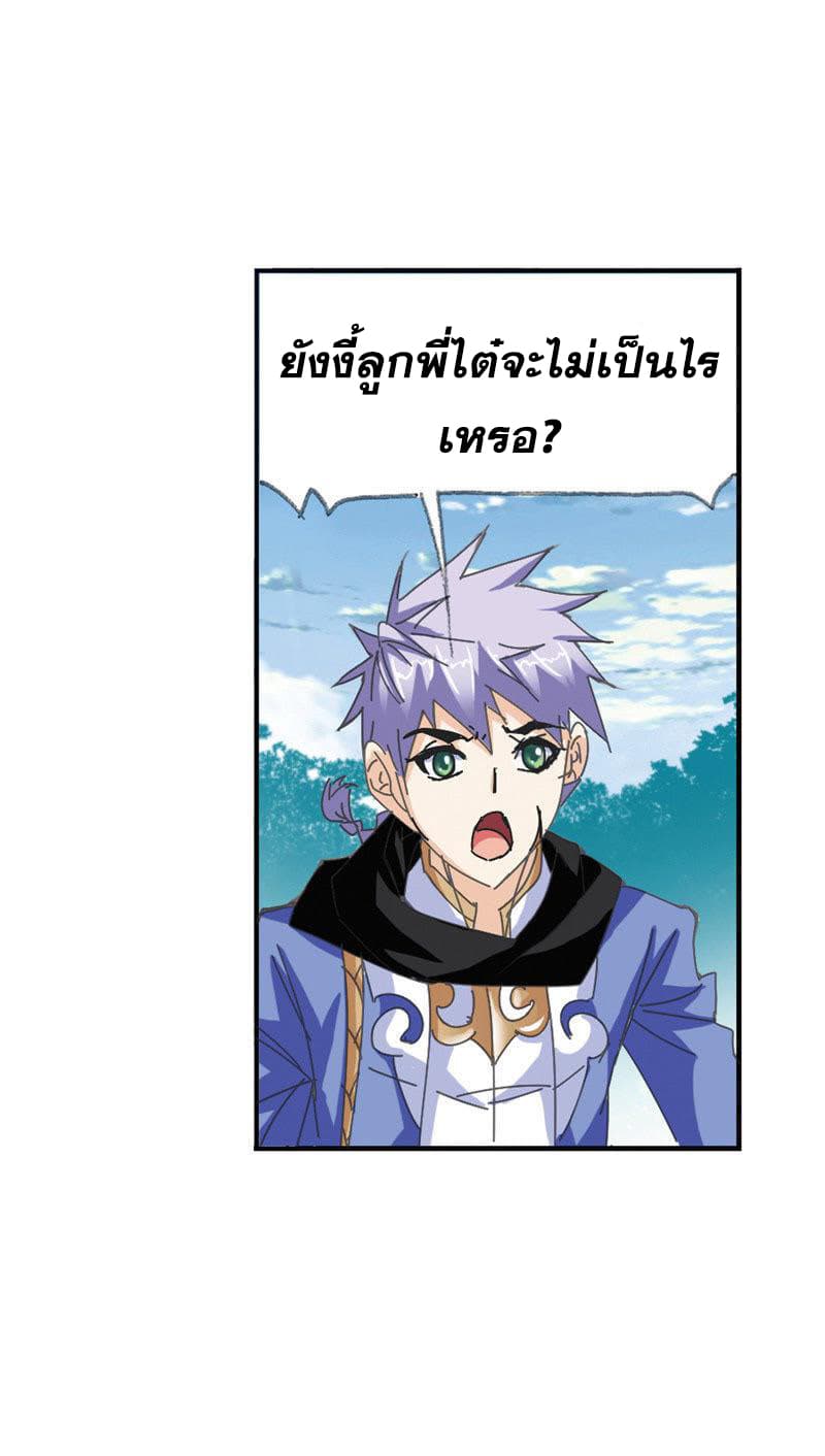 Douluo Dalu 213-213