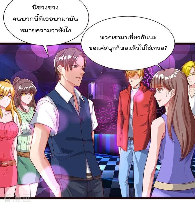 Rebirth Abandoned Less Return การเกิดใหม่ของจักรพรรดิเซียน 31-31