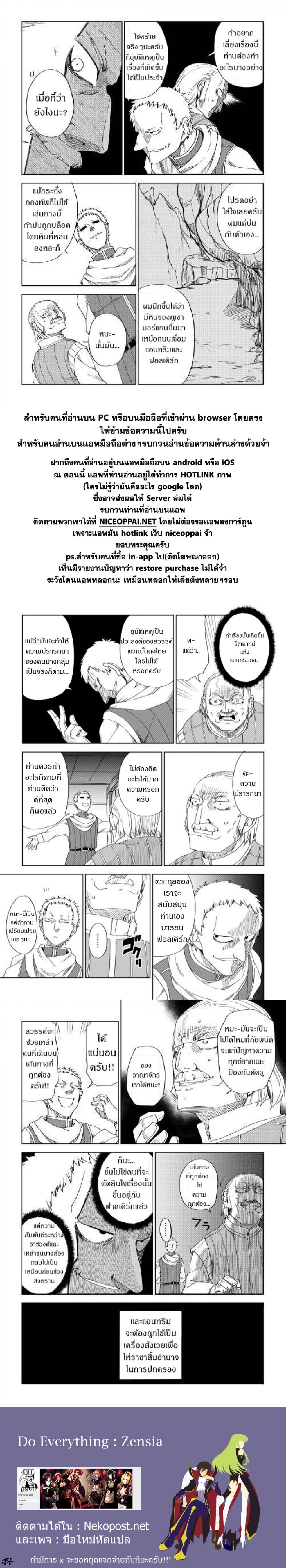 Isekai Tensei Soudouki 46-46