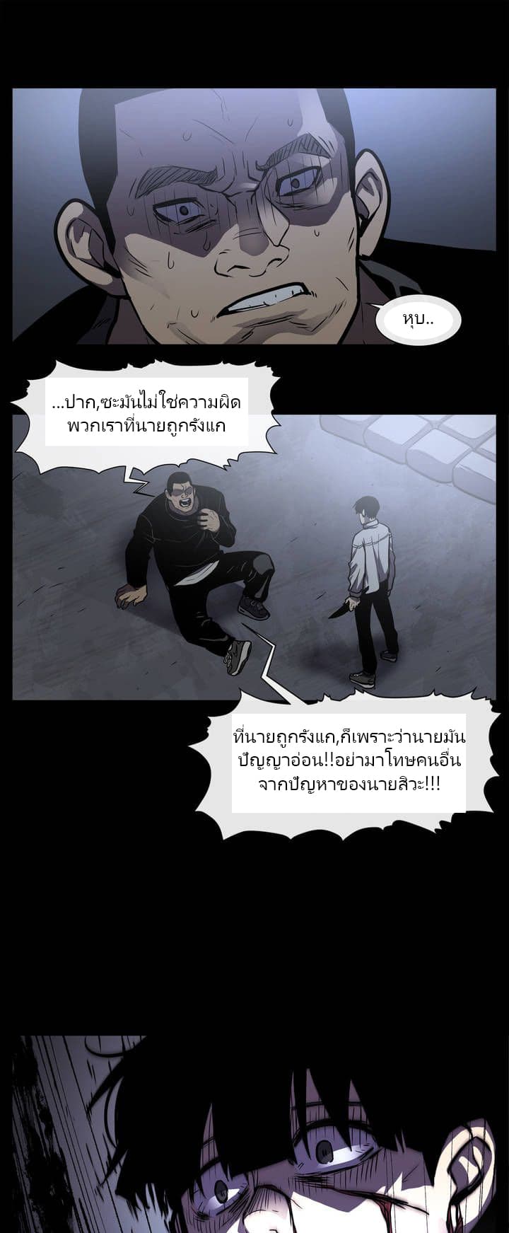 The Devil's Boy 7-7