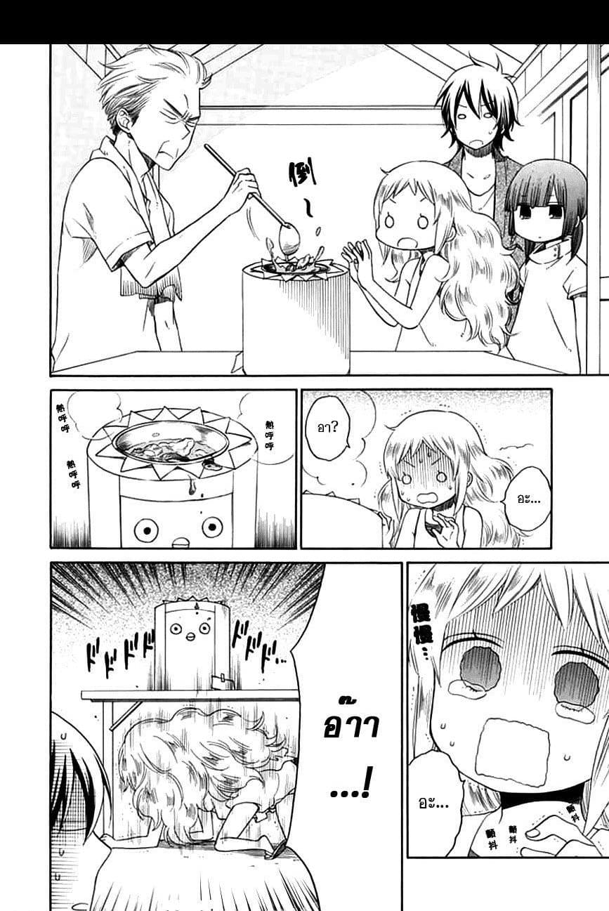Hayachine! 5-รสชาติของบ้าน