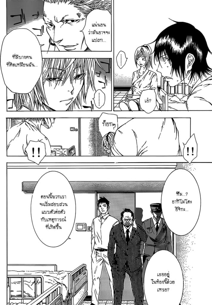 Kamisama no Iutoori 6-6