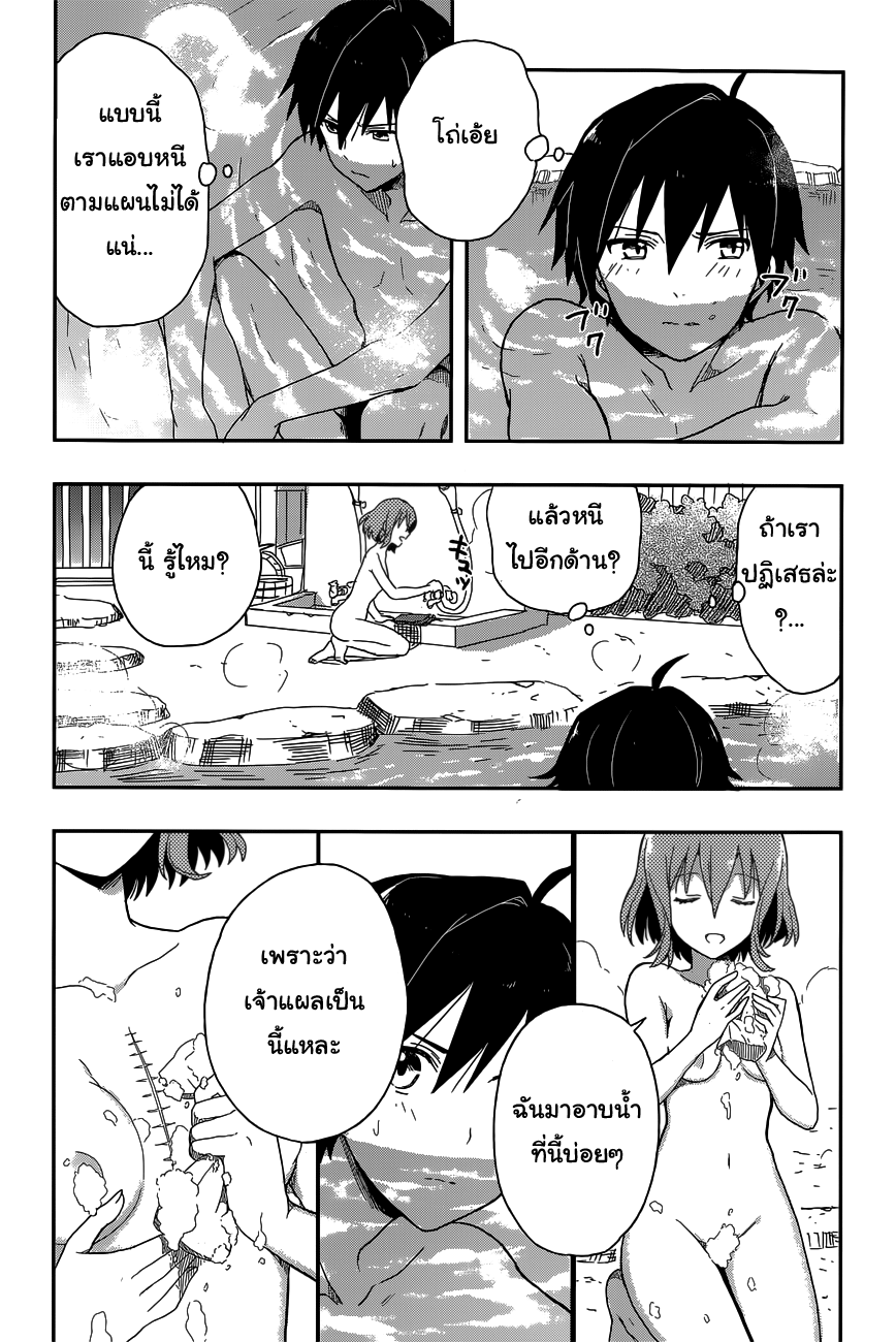 Kono Shima ni wa Midara de Jaaku na Mono ga Sumu 8-8