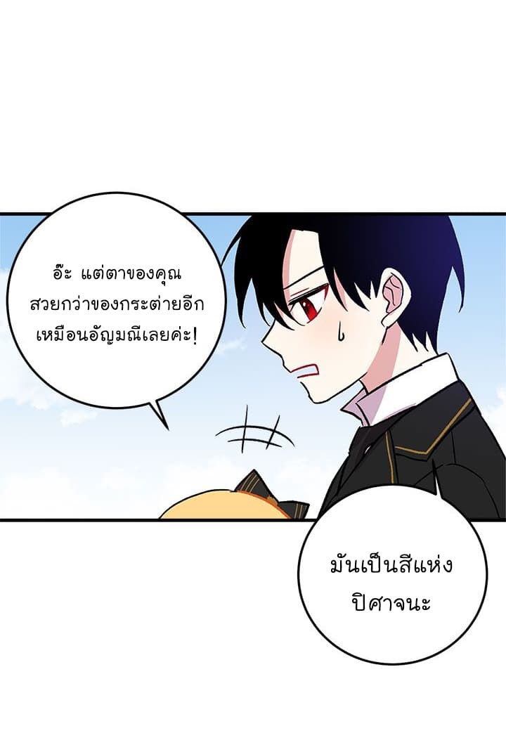 I Am a Child of This House ฉันคือลูกบ้านหลังนี้ 4-4