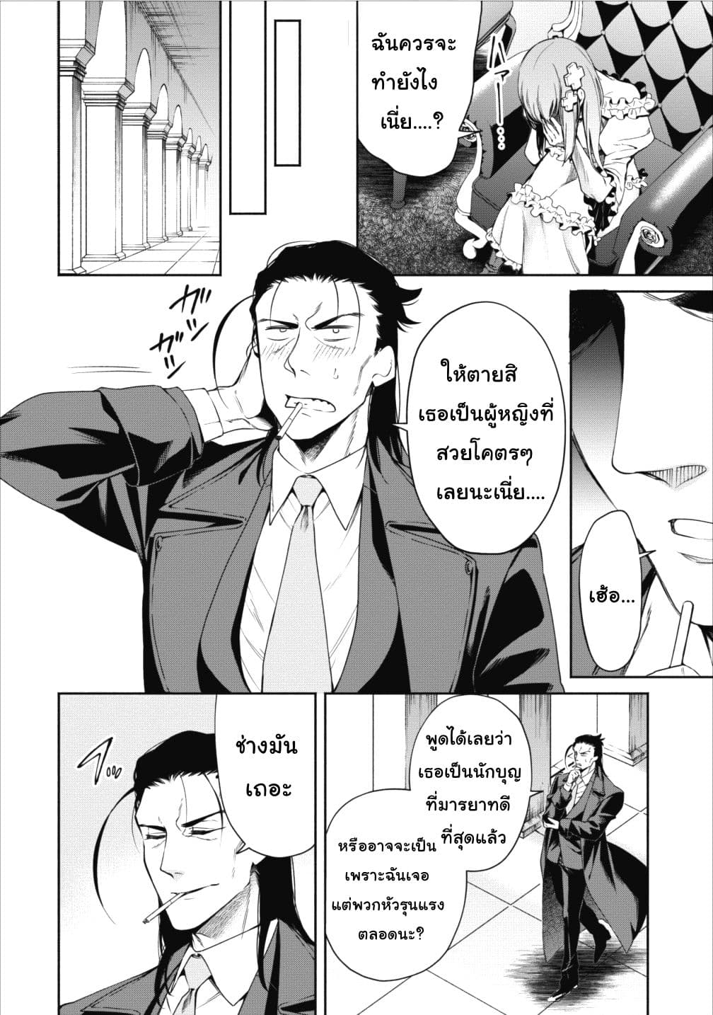 Maou-sama Retry! 11-11