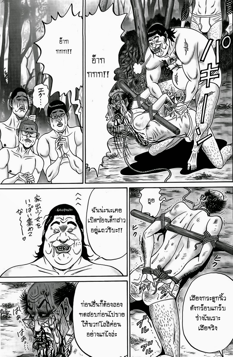 Zetsubou no Hantou 19-19