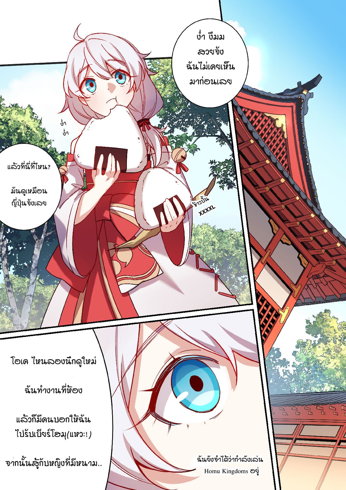 The Gratitude Arc แทนบุญคุณ 2-พบกันอีกครั้ง