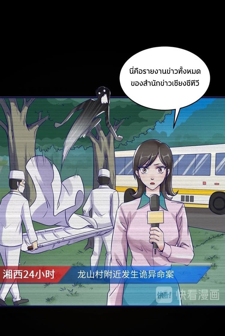 Crossing Man (ระบบ Cross interceptor) 15-15
