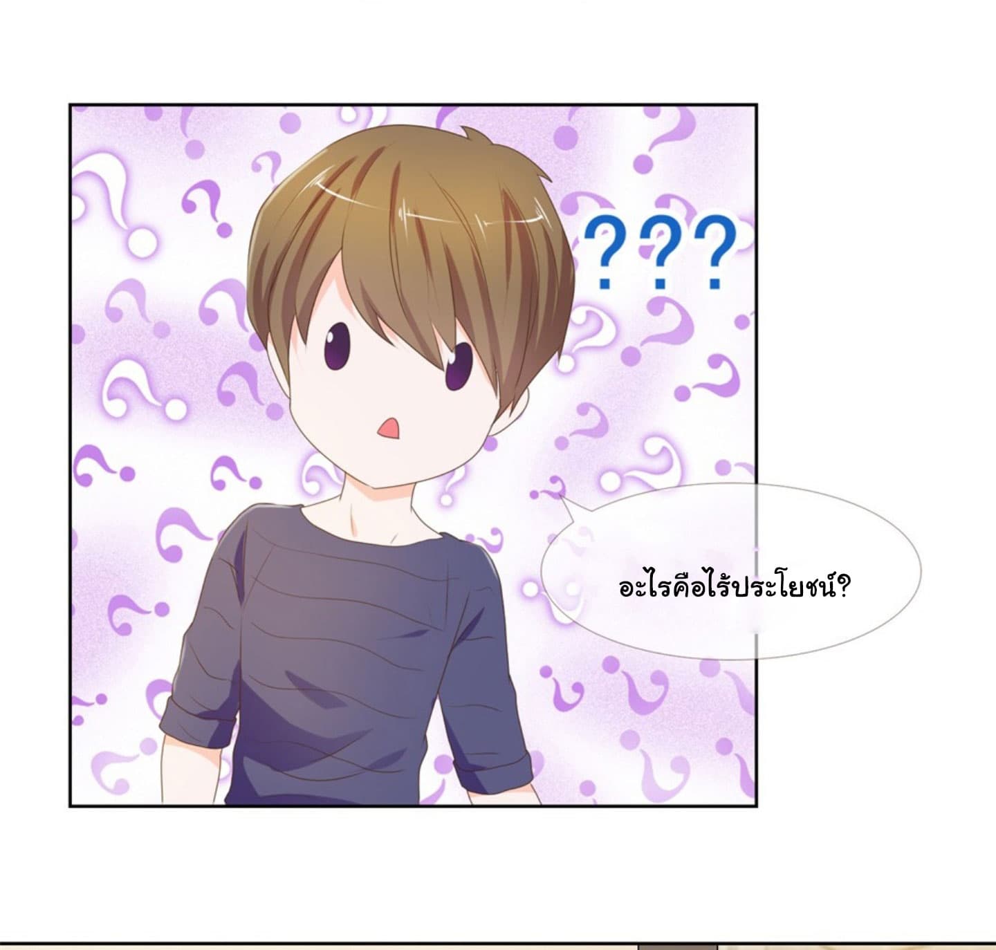 The Lovely Wife And Strange Marriage แผนรักลวงใจ 18-18